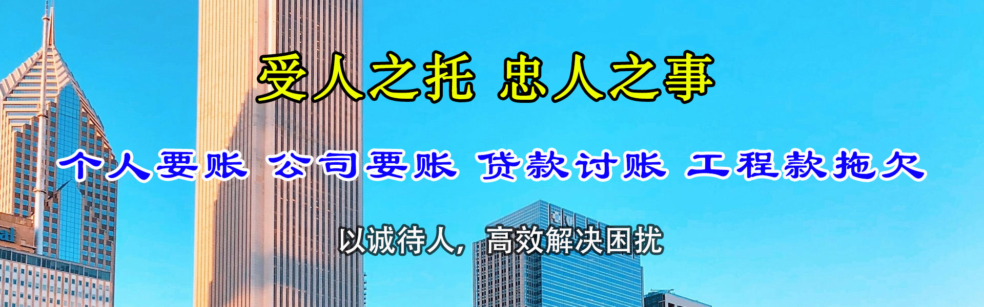竹溪讨账公司